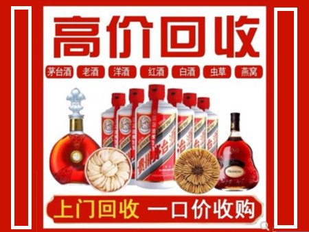 南部回收名酒