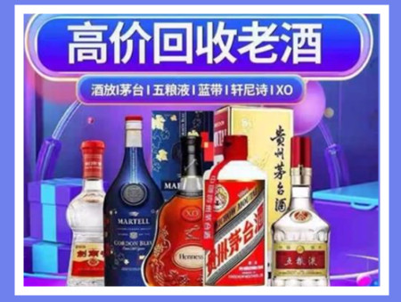 南部老酒回收店