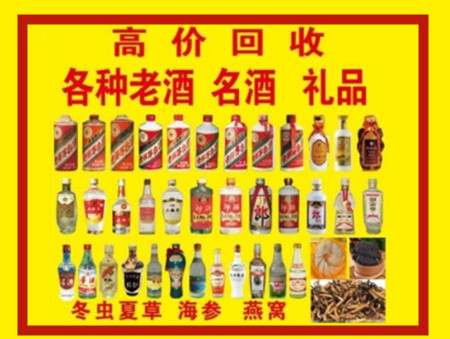 南部回收名酒店